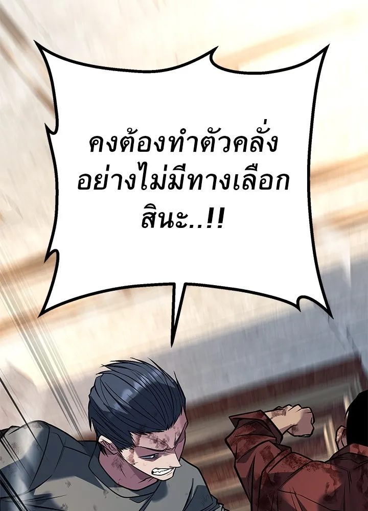 ราชาลานประลอง ตอนที่ 65 รูปที่ 104