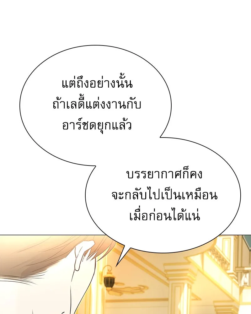 กำราบรักร้ายนายจอมพยศ ตอนที่ 3 รูปที่ 112