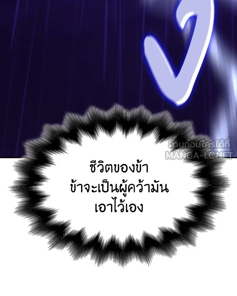 เกิดอีกทีเป็นว่าที่ประมุขลัทธิมาร ตอนที่ 124 รูปที่ 12