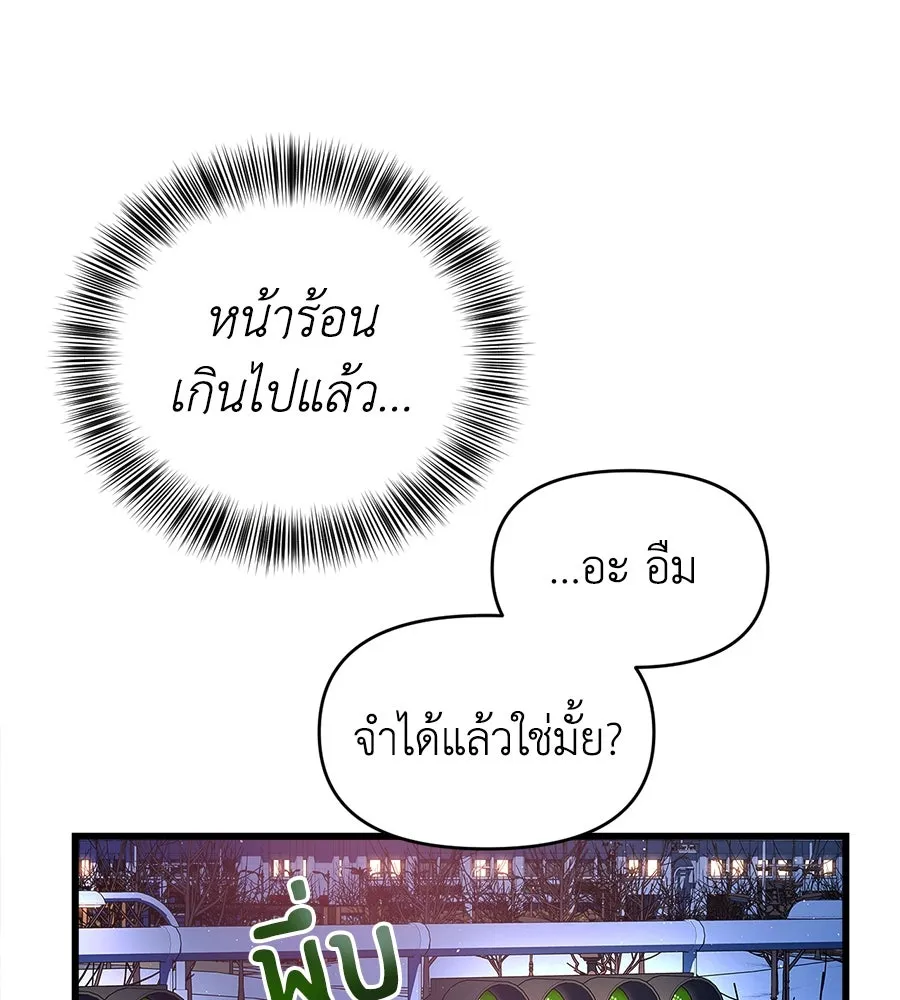 ปรารถนารักอันงดงาม ตอนที่ 3 รูปที่ 28