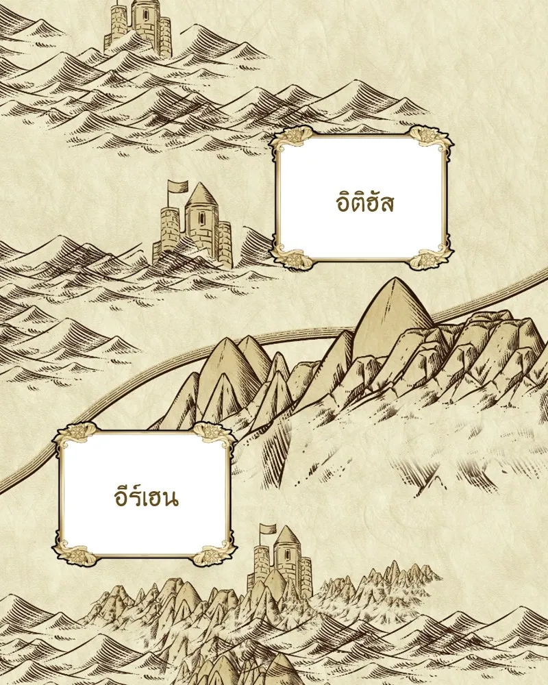 เจ้าหญิงคลั่งแห่งวังหลวง ตอนที่ 58 รูปที่ 2