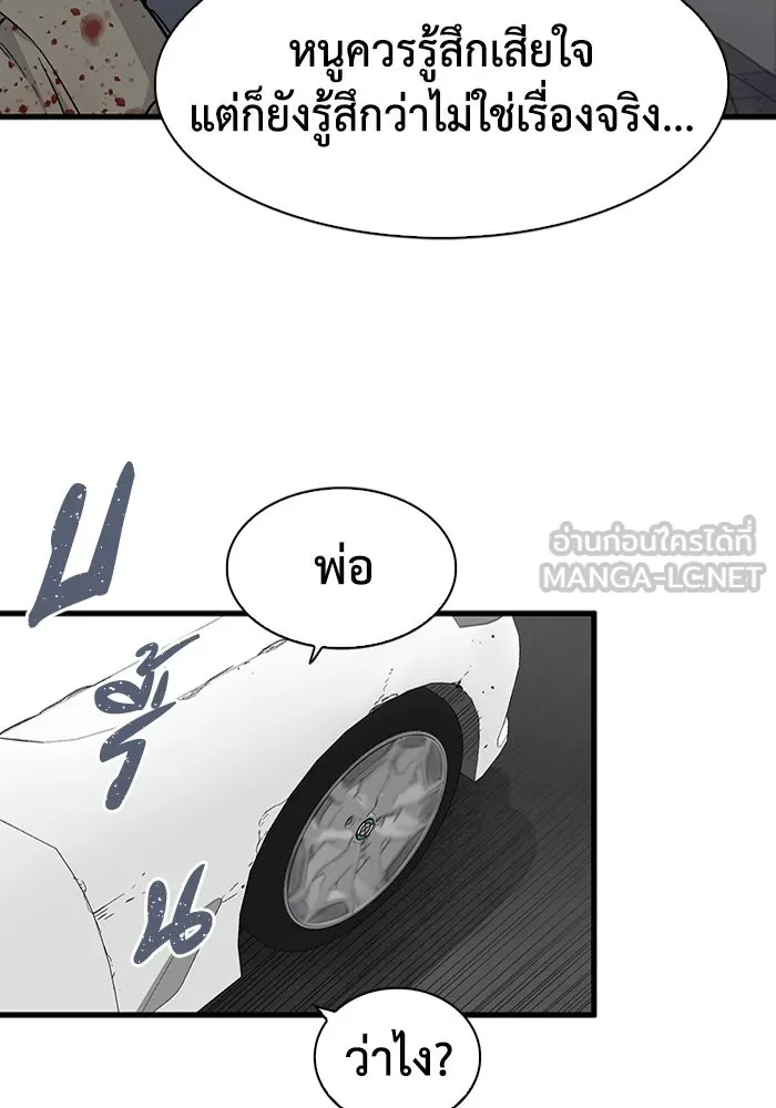 มีนา เกิดมาล่า ตอนที่ 56 รูปที่ 36