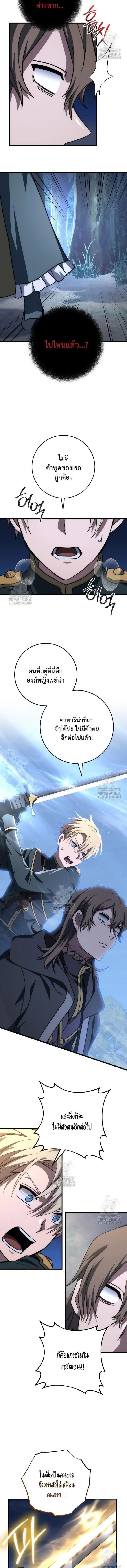 Emperor of Steel ตอนที่ ตอนที่ 53 รูปที่ 16