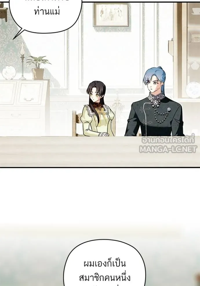 บุตรสาวของดยุก ตอนที่ 189 รูปที่ 16