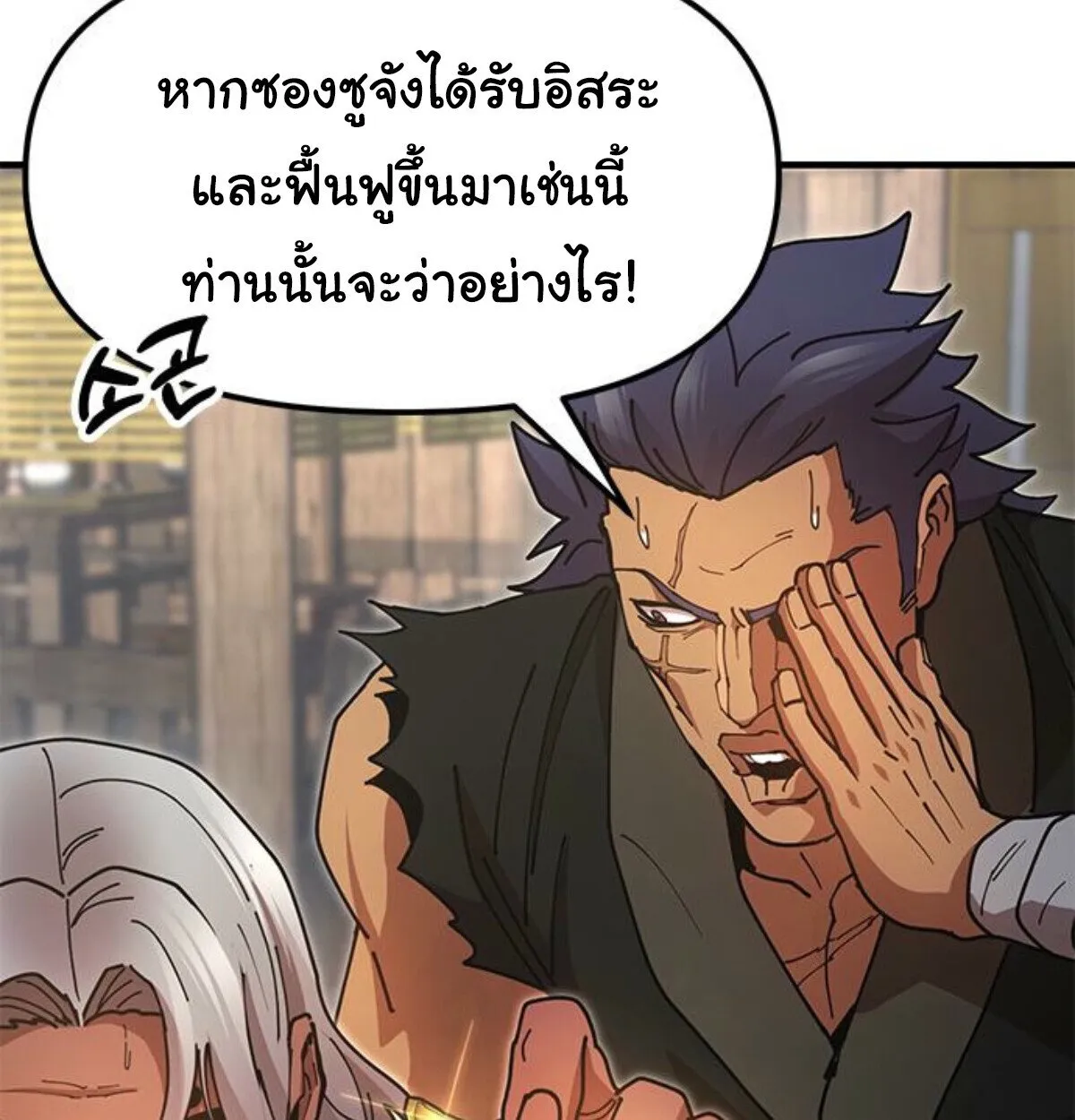 Chronicles of the Lazy Sovereign บ_นท_กของราชาจอมข_เก_ยจ ตอนที่ ตอนที่ 24 รูปที่ 37