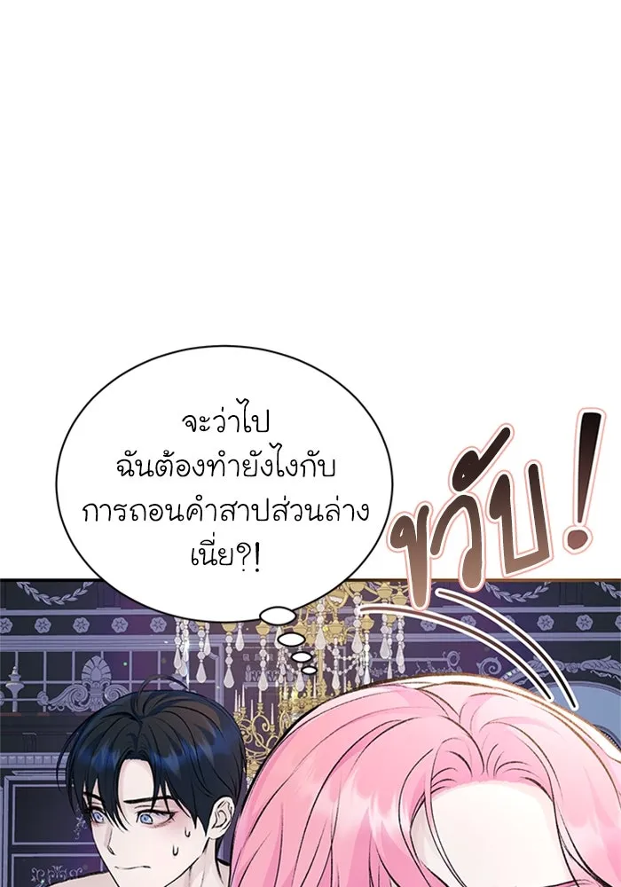 ไหนบอกว่าฉันใกล้ตาย ตอนที่ 34 รูปที่ 16