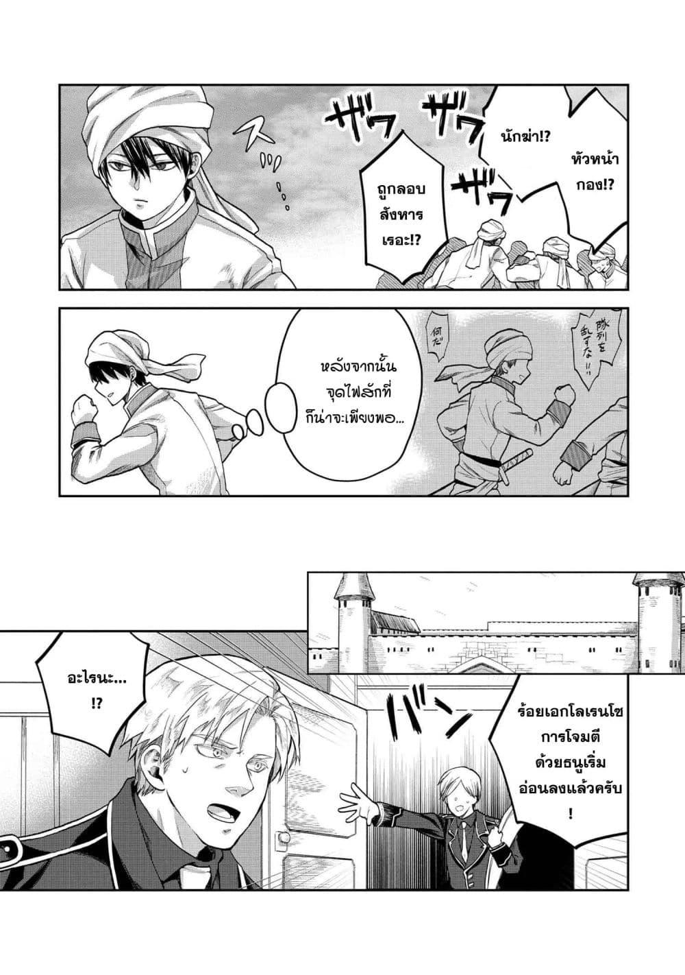 Manga-lc-com อ่านมังงะ อ่านการ์ตูน ออนไลน์ ฟรี Heimin Shusshin no Teikoku Shoukan, Munou na Kizoku Joukan wo Juurin shite Nariagaru ตอนที่ 1 2 3 4 5 6 7 8 9 10 11 12 13 14 ฟรี ไม่มีโฆษณา Manga-lc - อ่าน มังงะ อ่าน การ์ตูน ออนไลน์ อ่านมังงะ ฟรี