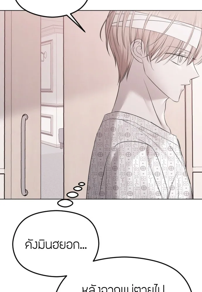วิธีหนีตายจากนิยายโรคจิต ตอนที่ 30 รูปที่ 50