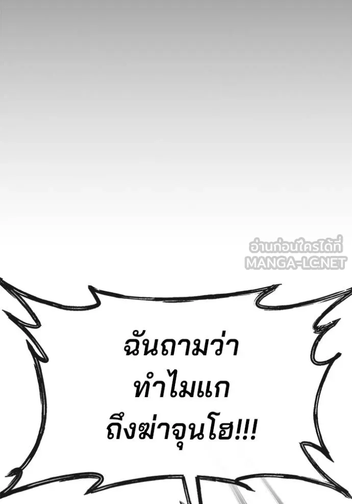 สนิมเชือดเลือดสาด ตอนที่ 27 รูปที่ 83