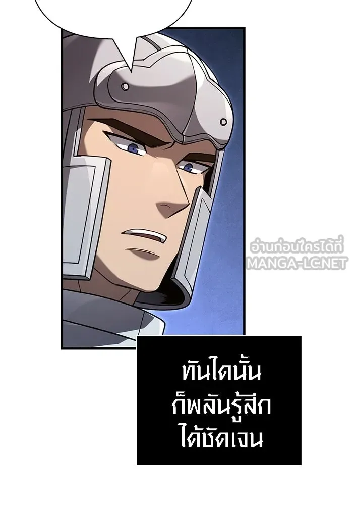 เอาชีวิตรอดในเกมฉบับคนเถื่อน ตอนที่ 136 หึหึหึ รูปที่ 54