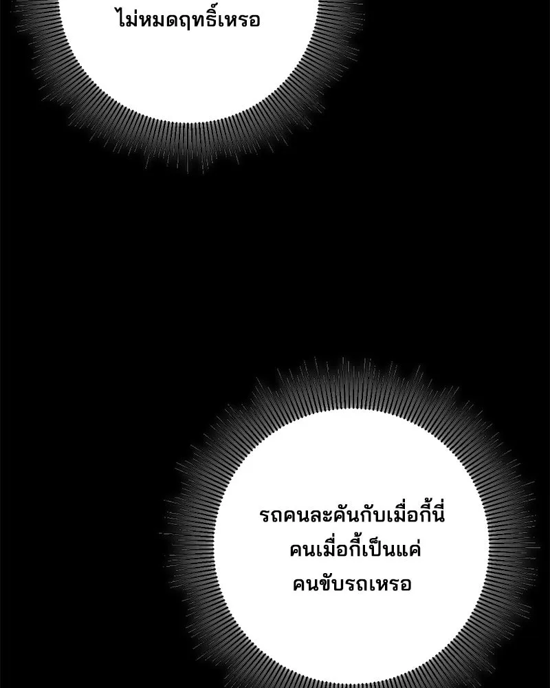 สามีที่ไม่ได้ขอ ตอนที่ 47 รูปที่ 125