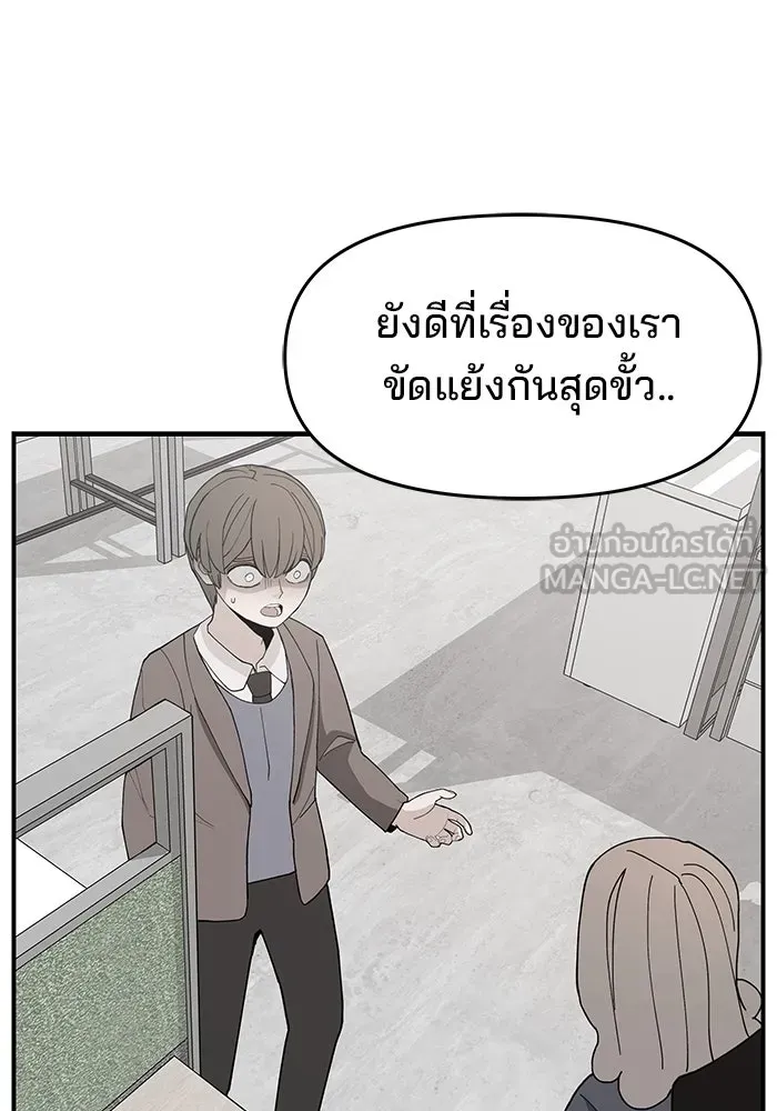 ห้องเรียนสาวแสบ ตอนที่ 87 รูปที่ 9