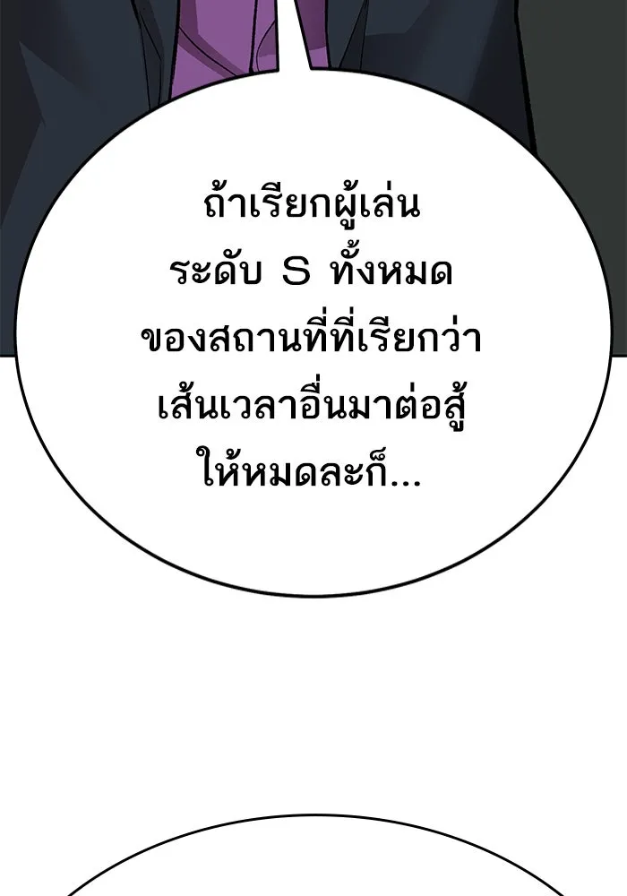 ยอดคนเลเวลทะลุ ตอนที่ 59 เส้นเวลา รูปที่ 74