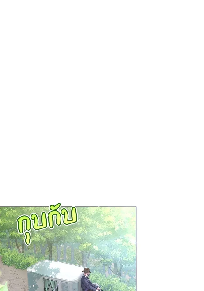 ครอบครัวพรรค์นั้น ฉันไม่มีวันกลับไป ตอนที่ 5 รูปที่ 2