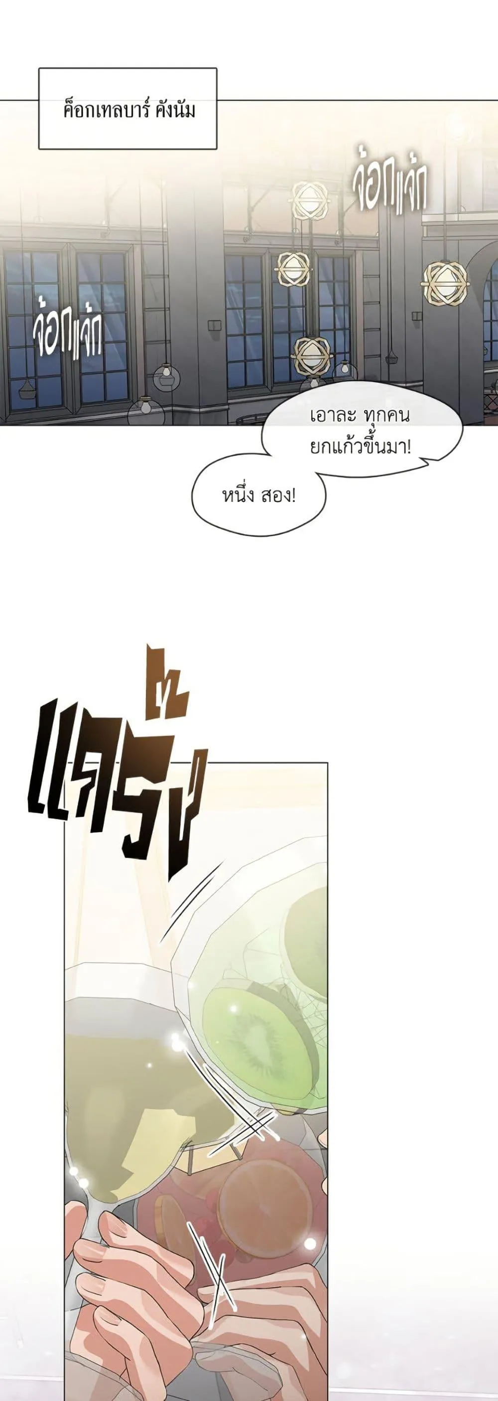 Afterlife Diner ร_านอาหารหล_งความตาย ตอนที่ ตอนที่ 78 รูปที่ 2