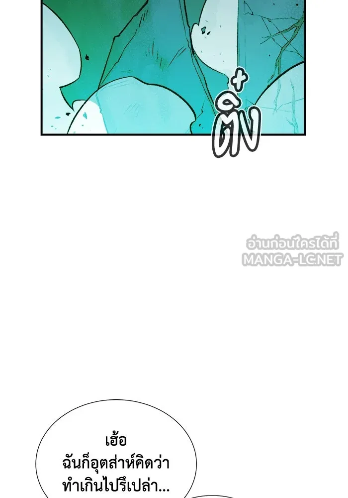 The Lone Necromancer ตอนที่ 28 รูปที่ 129