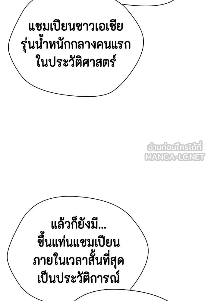 หมาหัวเน่า ตอนที่ 96 รูปที่ 120