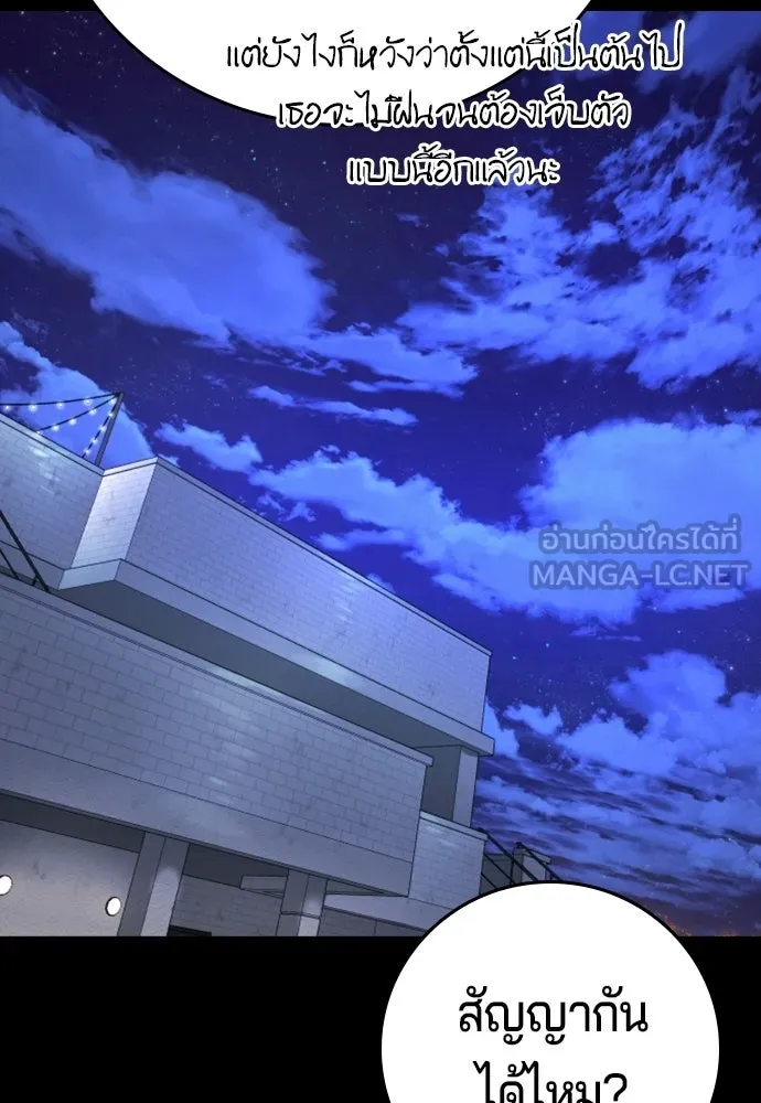 คูเซรา ตอนที่ 77 (ตอนจบ) รูปที่ 129