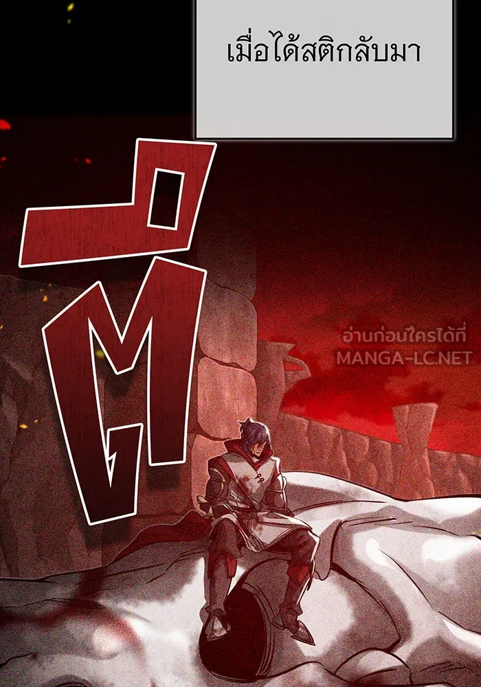 จอมเวทเกิดใหม่ในรอบ 66666 ปี ตอนที่ 88 รูปที่ 60