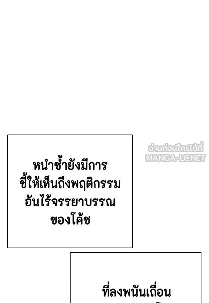 หมาหัวเน่า ตอนที่ 115 รูปที่ 28