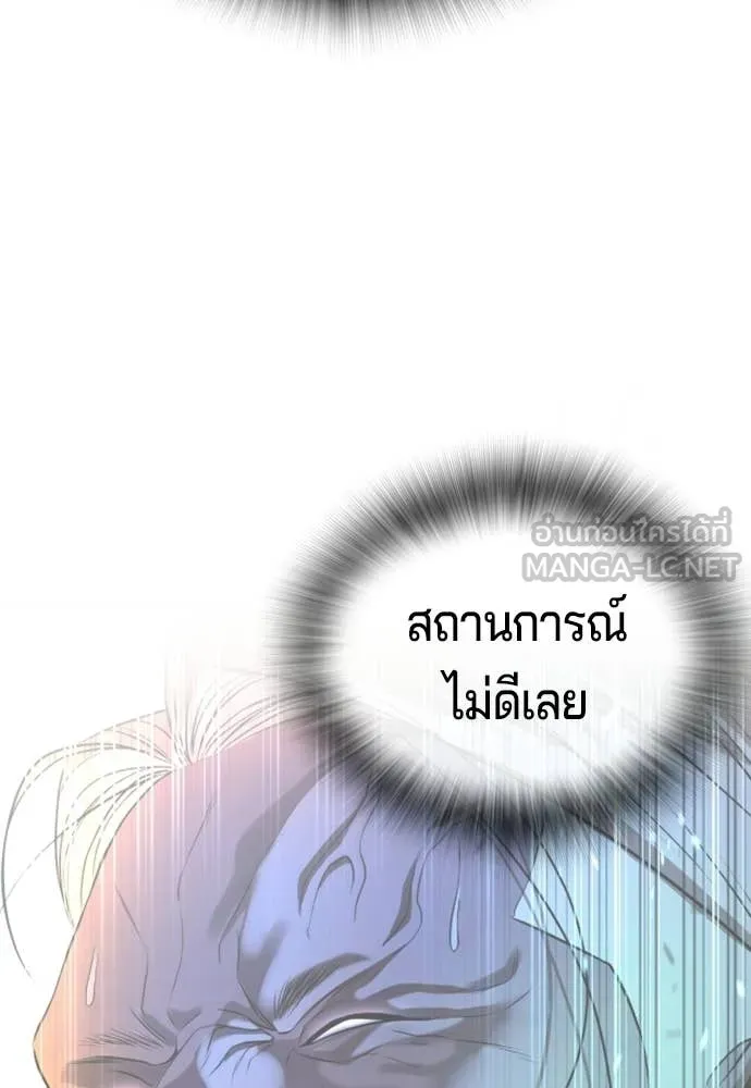 คูเซรา ตอนที่ 65 รูปที่ 34