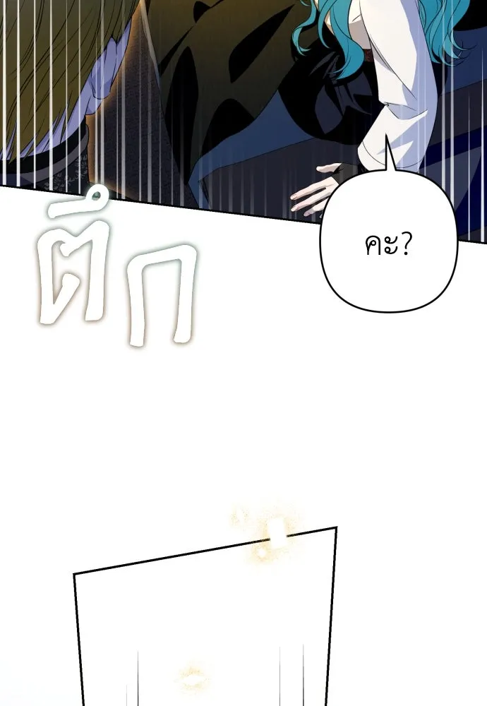 เลดี้มินต์ ตอนที่ 55 รูปที่ 95