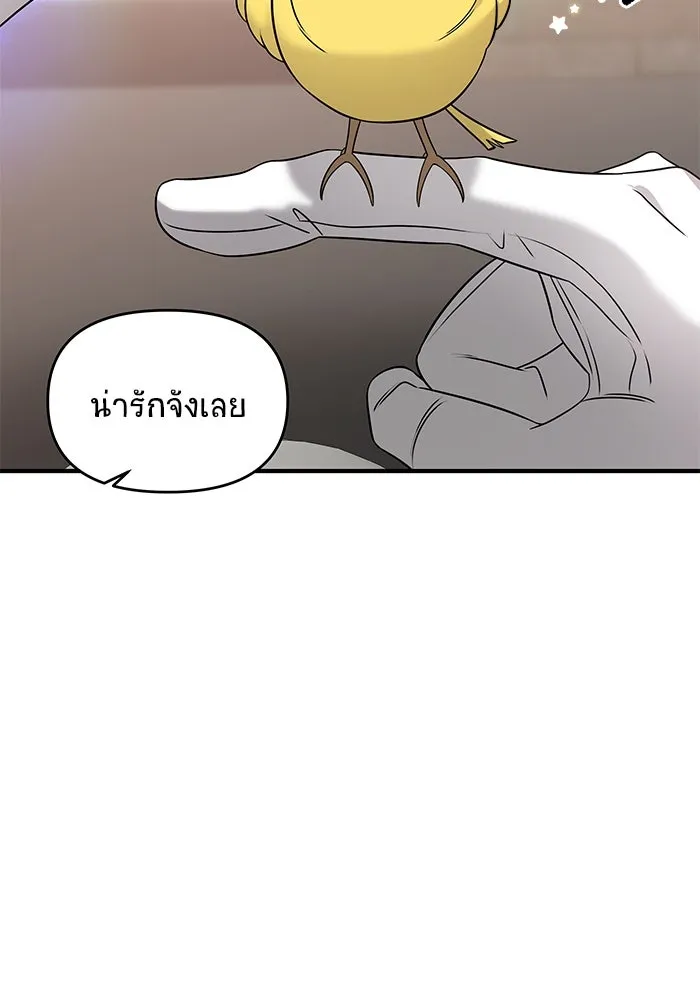 วายร้ายก็อยากมีรัก ตอนที่ 6 รูปที่ 2