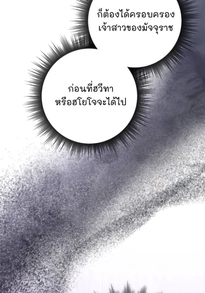 ยามหมาป่าทมิฬ ตอนที่ 27 รูปที่ 82