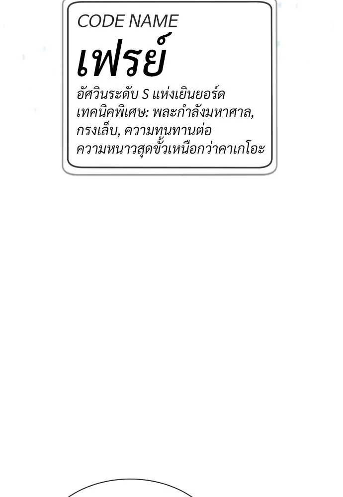 นักฆ่าย้อนวัย ตอนที่ 127 รูปที่ 25