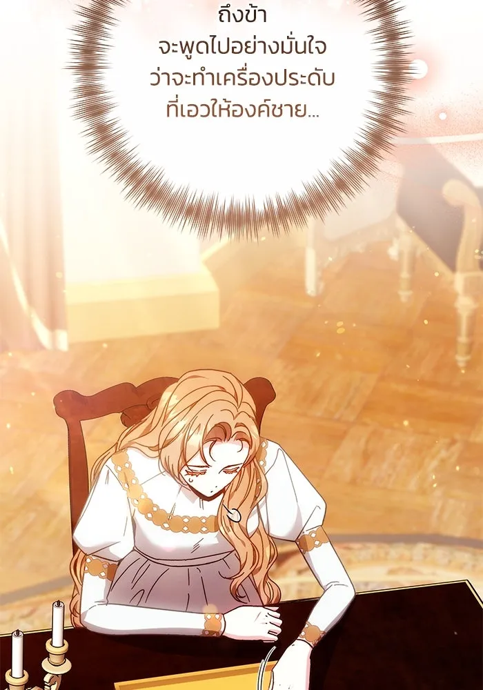 ย้อนเวลาพลิกชะตาทายาท ตอนที่ 39 รูปที่ 52