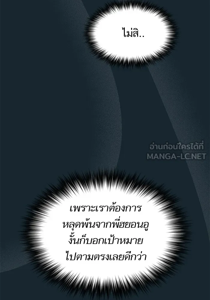 ผู้เล่นขั้นเทพแห่งหอคอยฝึกสอน ตอนที่ 77 รูปที่ 18