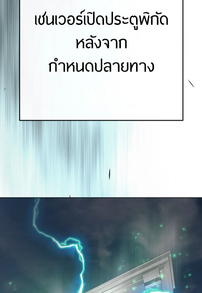 ยุคแห่งยอดมนุษย์ ตอนที่ 92 รูปที่ 44