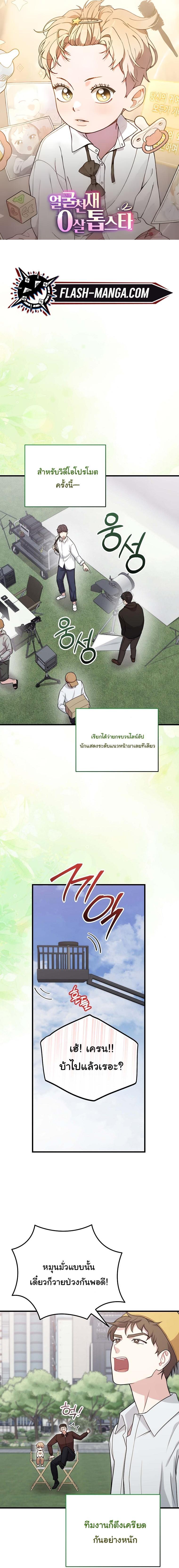 Manga-lc-com อ่านมังงะ อ่านการ์ตูน ออนไลน์ ฟรี Face Genius  0-Year-Old Top Star ตอนที่ 1 2 3 4 5 6 7 8 9 10 11 12 13 14 ฟรี ไม่มีโฆษณา Manga-lc - อ่าน มังงะ อ่าน การ์ตูน ออนไลน์ อ่านมังงะ ฟรี