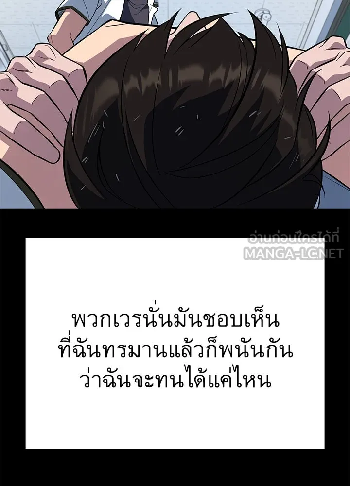ราชาลานประลอง ตอนที่ 11 รูปที่ 132