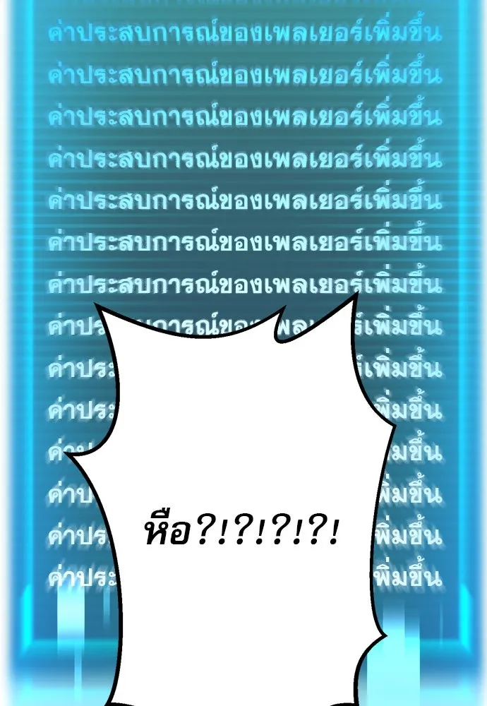 ก็อบลินเลเวล 999 ตอนที่ 1 รูปที่ 340