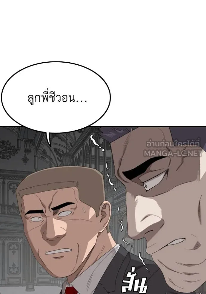 BAD GUY ตอนที่ 263 รูปที่ 93