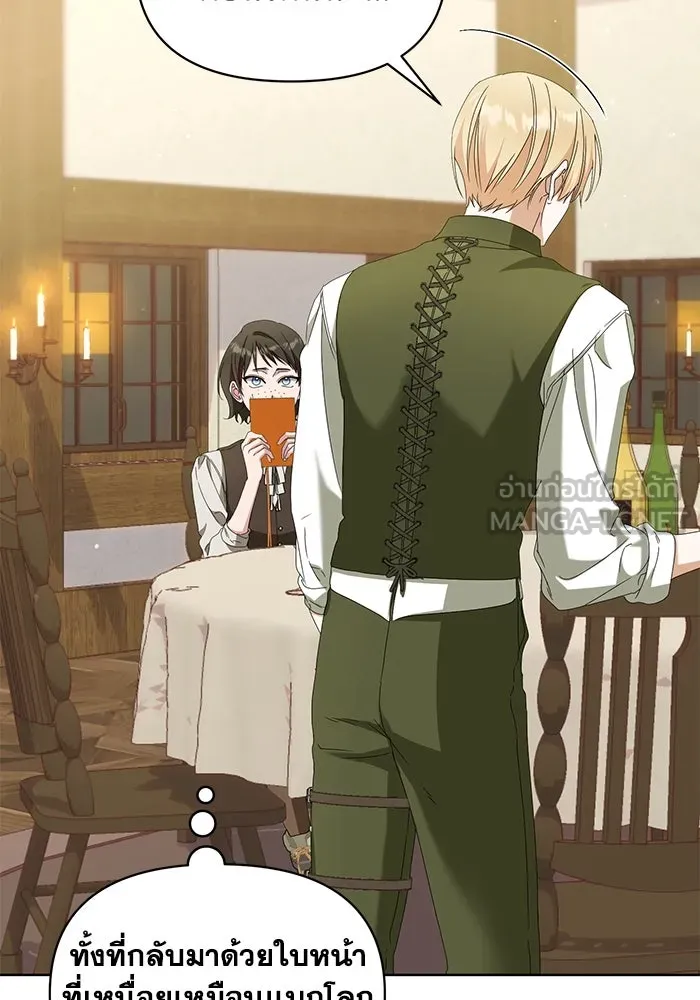 ชีวิตใหม่ในตระกูลมือสังหาร ตอนที่ 64 รูปที่ 12