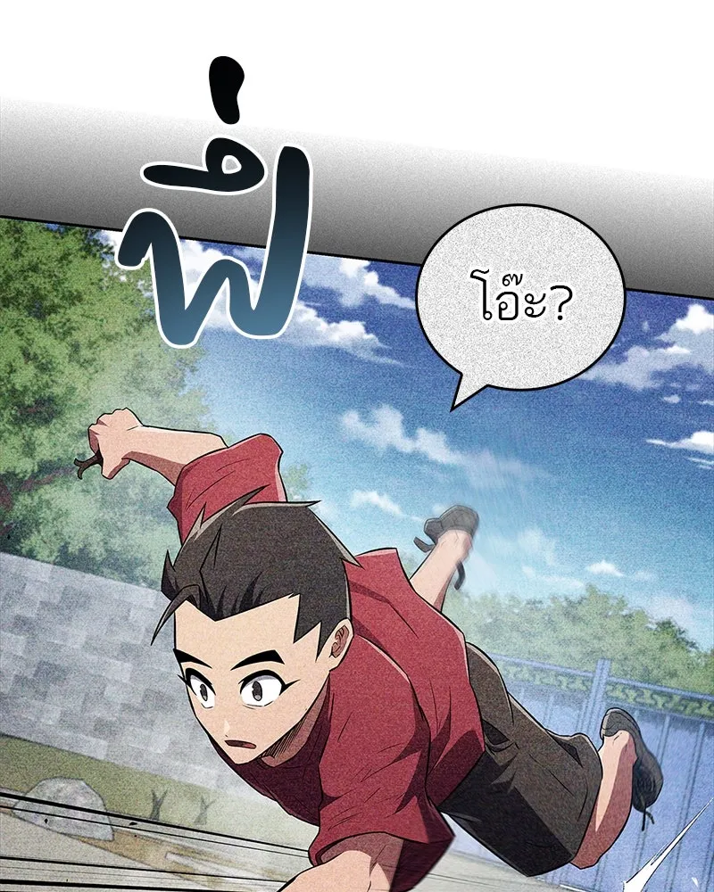 สุดยอดเทรนเนอร์แห่งยุทธภพ ตอนที่ 36 บุญคุณที่ช่วยชีวิต รูปที่ 52