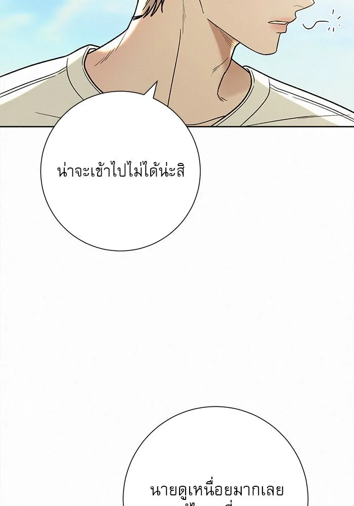 ปฏิบัติการรักวุ่นหัวใจ ตอนที่ 58 รูปที่ 95