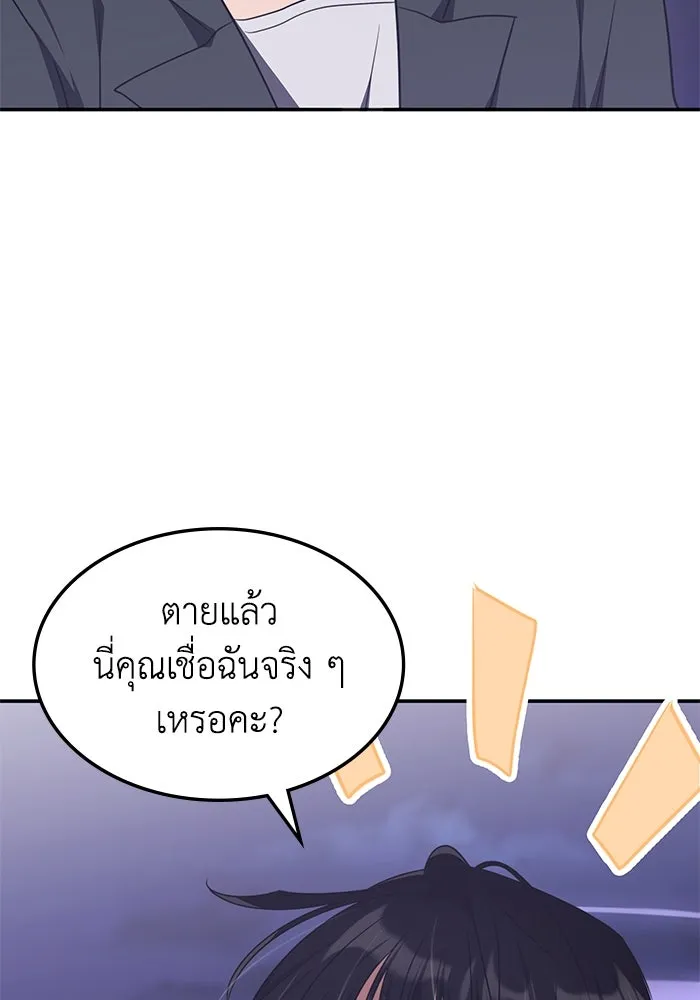 ฮีลเลอร์ตัวพ่อขอฟาดเรียบ ตอนที่ 34 รูปที่ 55