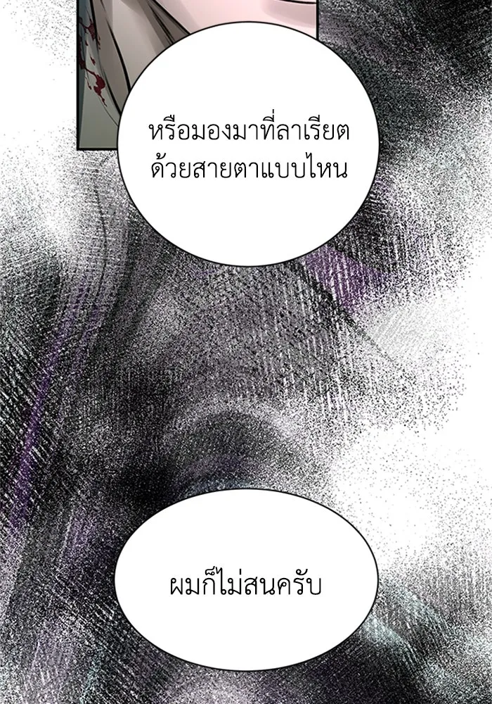 ไหนบอกว่าฉันใกล้ตาย ตอนที่ 65 รูปที่ 41