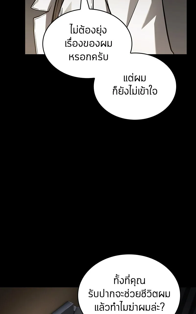 Omniscient Reader อ่านชะตาวันสิ้นโลก ตอนที่ 33 อ่านอีกรอบ (1) รูปที่ 127