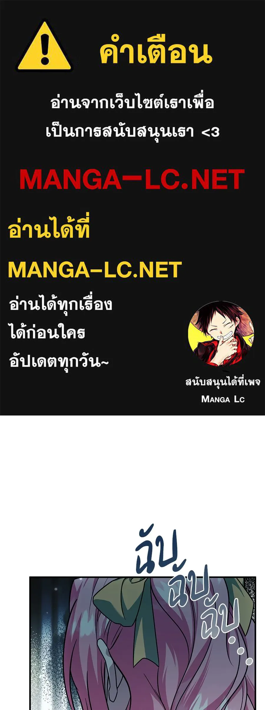 เปลี่ยนบทร้ายให้เป็นบทรัก ตอนที่ 54 รูปที่ 1