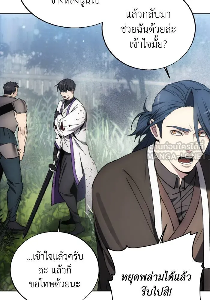 ศึกชิงบัลลังก์เทพเจ้ ตอนที่ 133 รูปที่ 81
