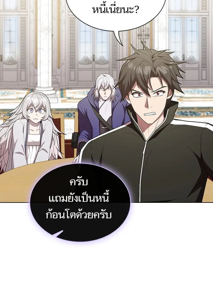 ผู้เล่นขั้นเทพแห่งหอคอยฝึกสอน ตอนที่ 161 รูปที่ 86