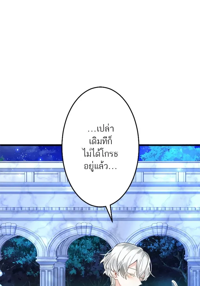 คุณหนูย้อนเวลามาเป็นอัศวิน ตอนที่ 42 รูปที่ 46