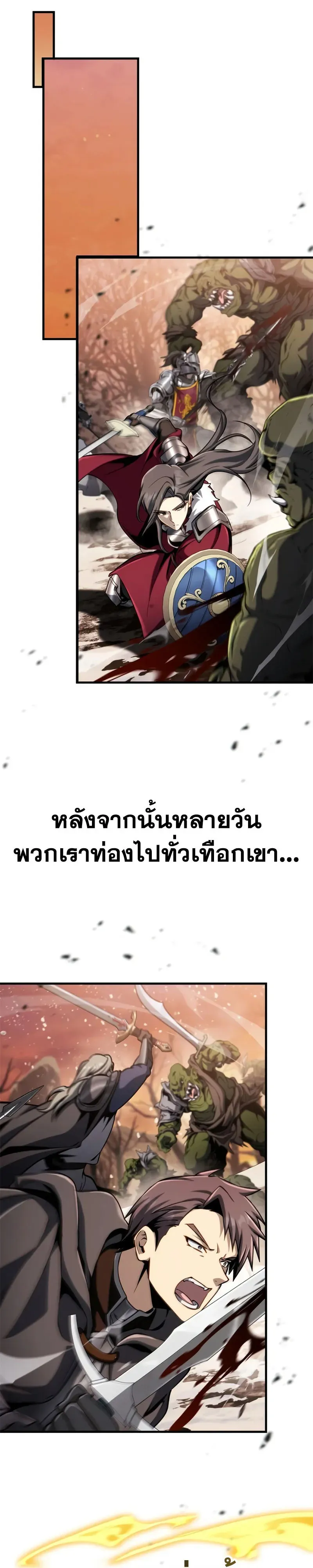 I Became The Rogue First Prince เทพดาบอย_างข_าด_นกลายเป_นองค_ชายสวะซะง_น ตอนที่ ตอนที่ 40 รูปที่ 42