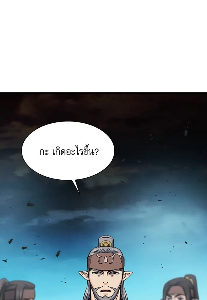 ดรูอิดแห่งสถานีโซล ตอนที่ 108 รูปที่ 83