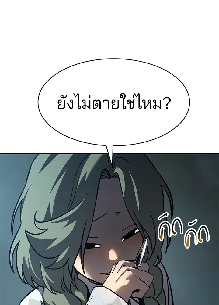 กฎเหล็กบ้านสายลับ ตอนที่ 18 รูปที่ 157
