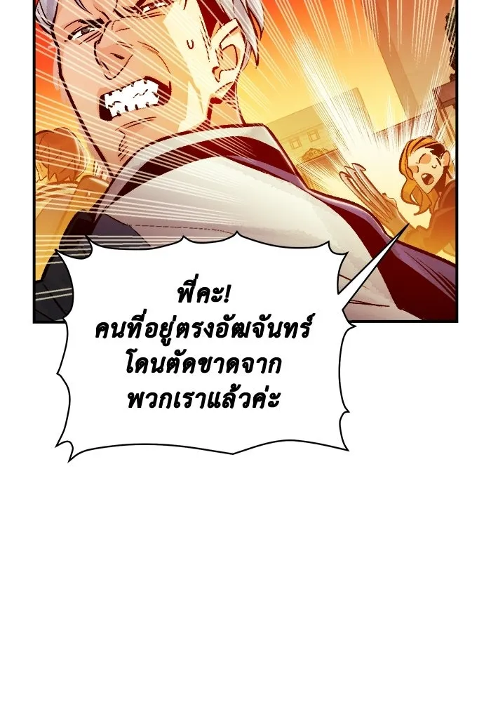 The Lone Necromancer ตอนที่ 10 รูปที่ 40